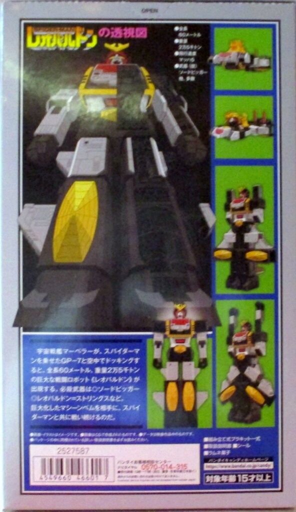 バンダイ