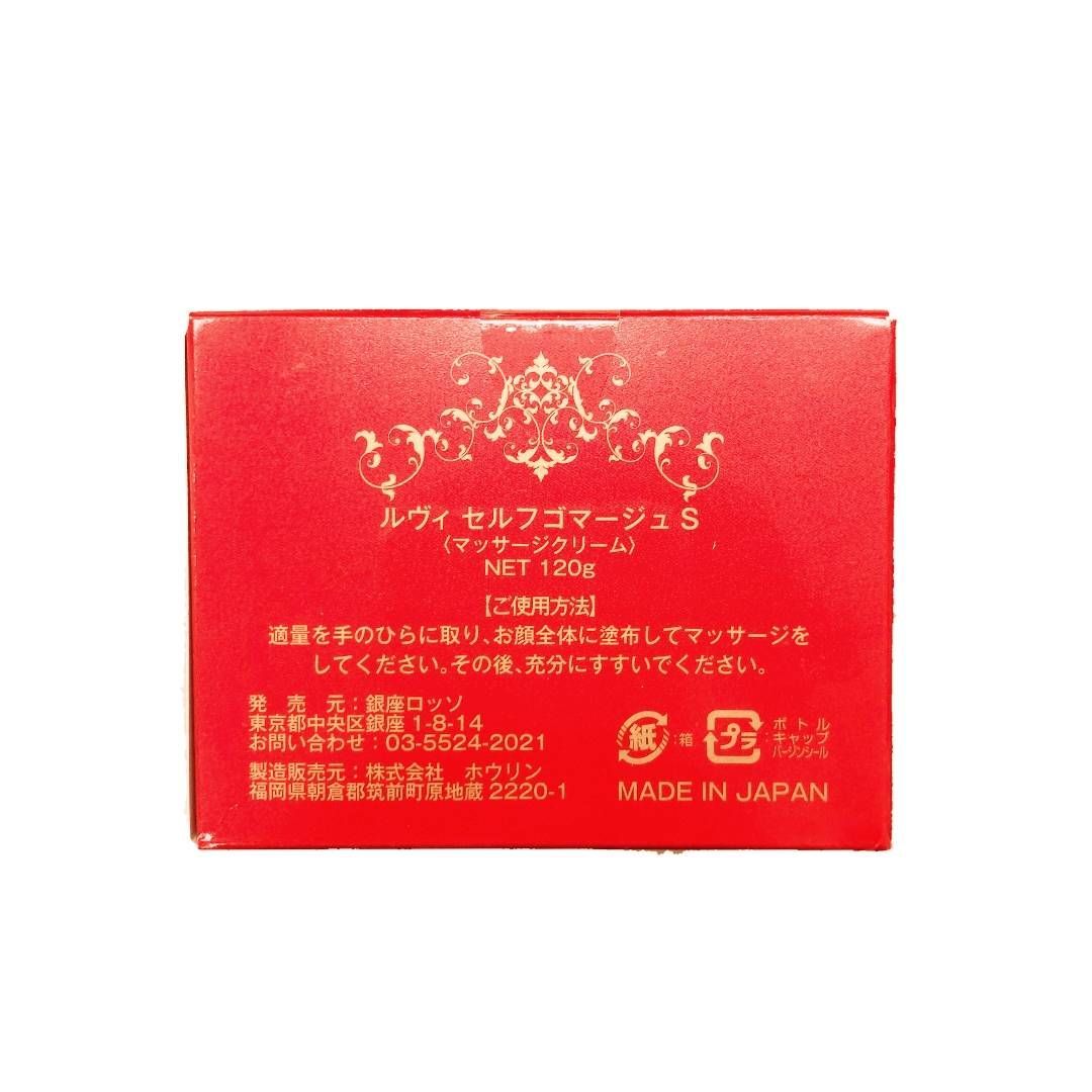 ルヴィ セルフゴマージュS 120g　REVI　SUPER スーパー