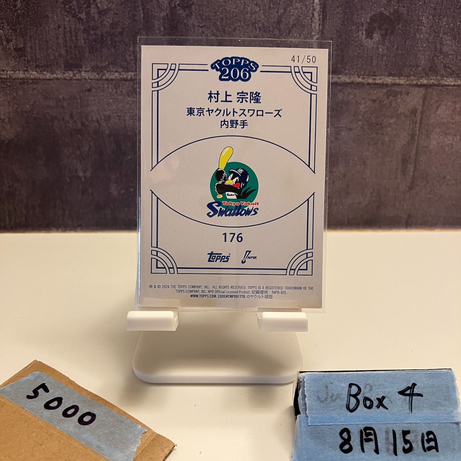 2024 Topps 206 NPB 村上宗隆 41/50 東京ヤクルトスワローズ old