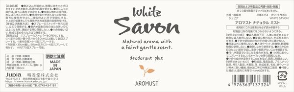 まとめ買い-20点セット アロマストナチュラルミスト