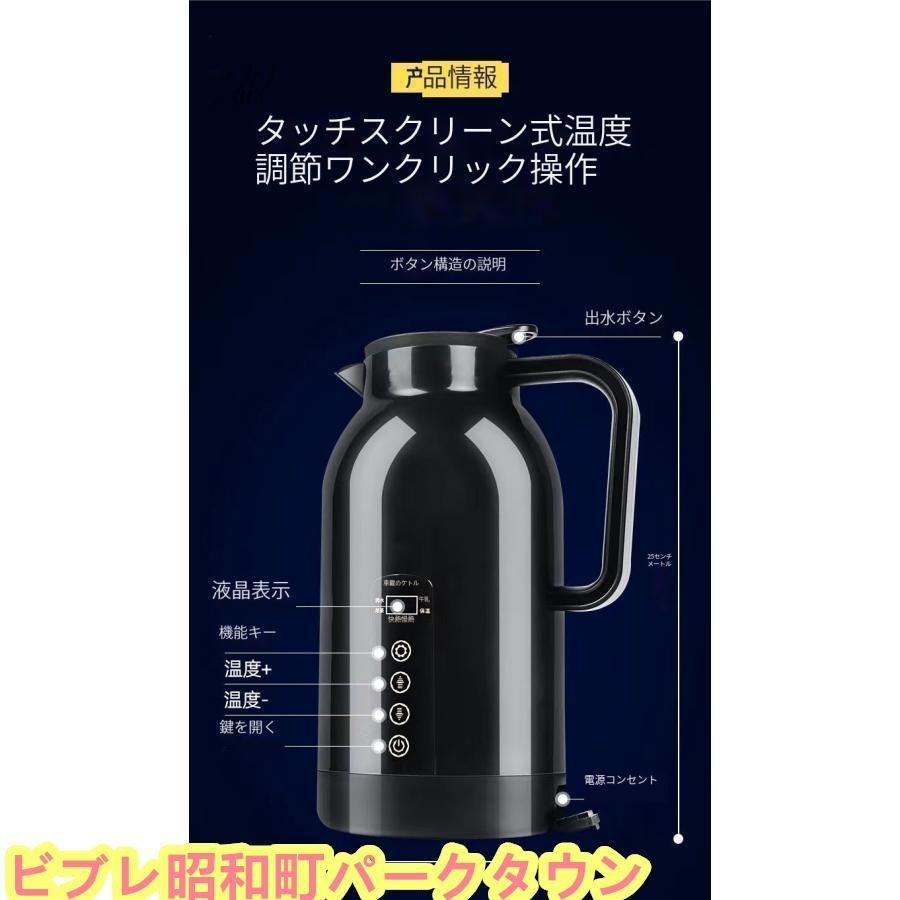 電気ケトル カーポット