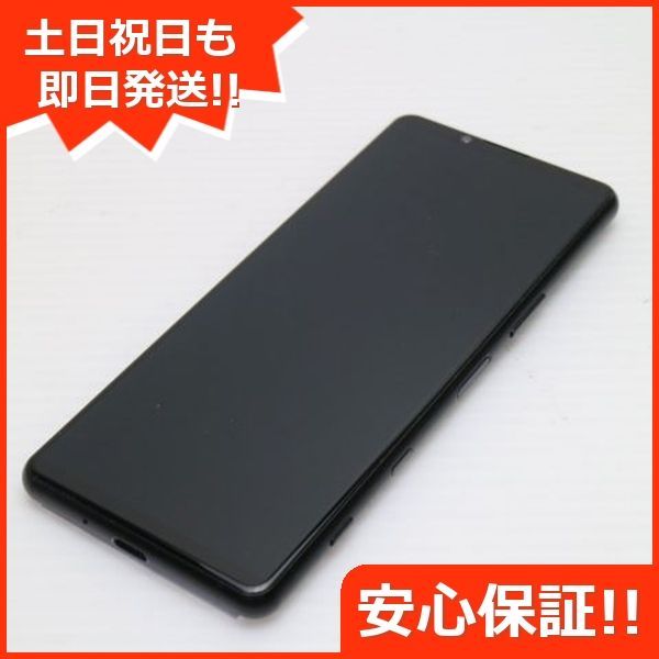 Xperia 5 III SOG05　フロストブラック　新品　未使用 超美品 Xperia 5 III SOG05 フロストブラック 本体 即日発送