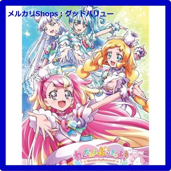 新品未開封☆ わんだふるぷりきゅあ！【Blu-ray】vol.4 [Blu-ray