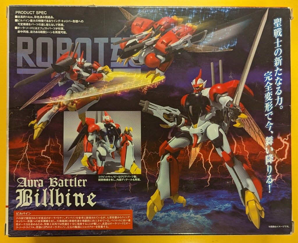 ROBOT魂 聖戦士ダンバイン ビルバイン 迷彩 未開封 輸送箱未開封 魂