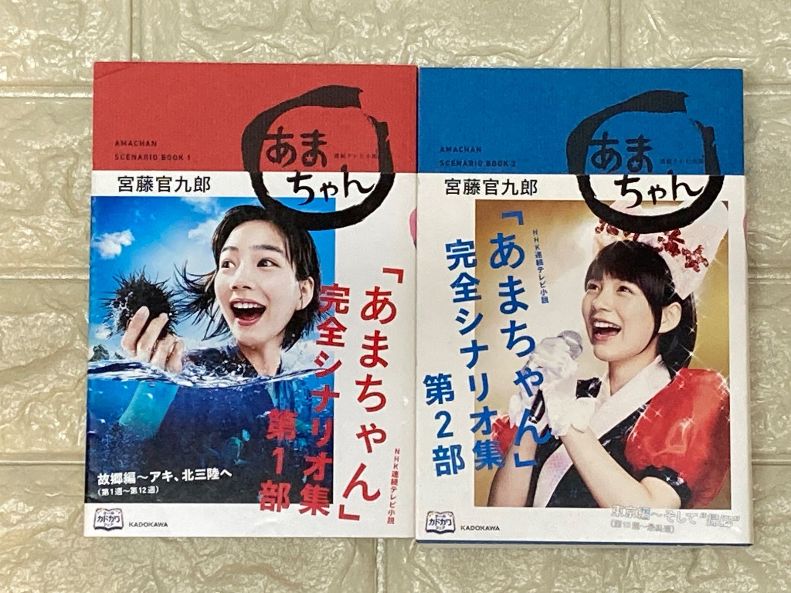 連続テレビ小説 あまちゃん 完全版 Blu-ray BOX 1〈4枚組〉 連続テレビ