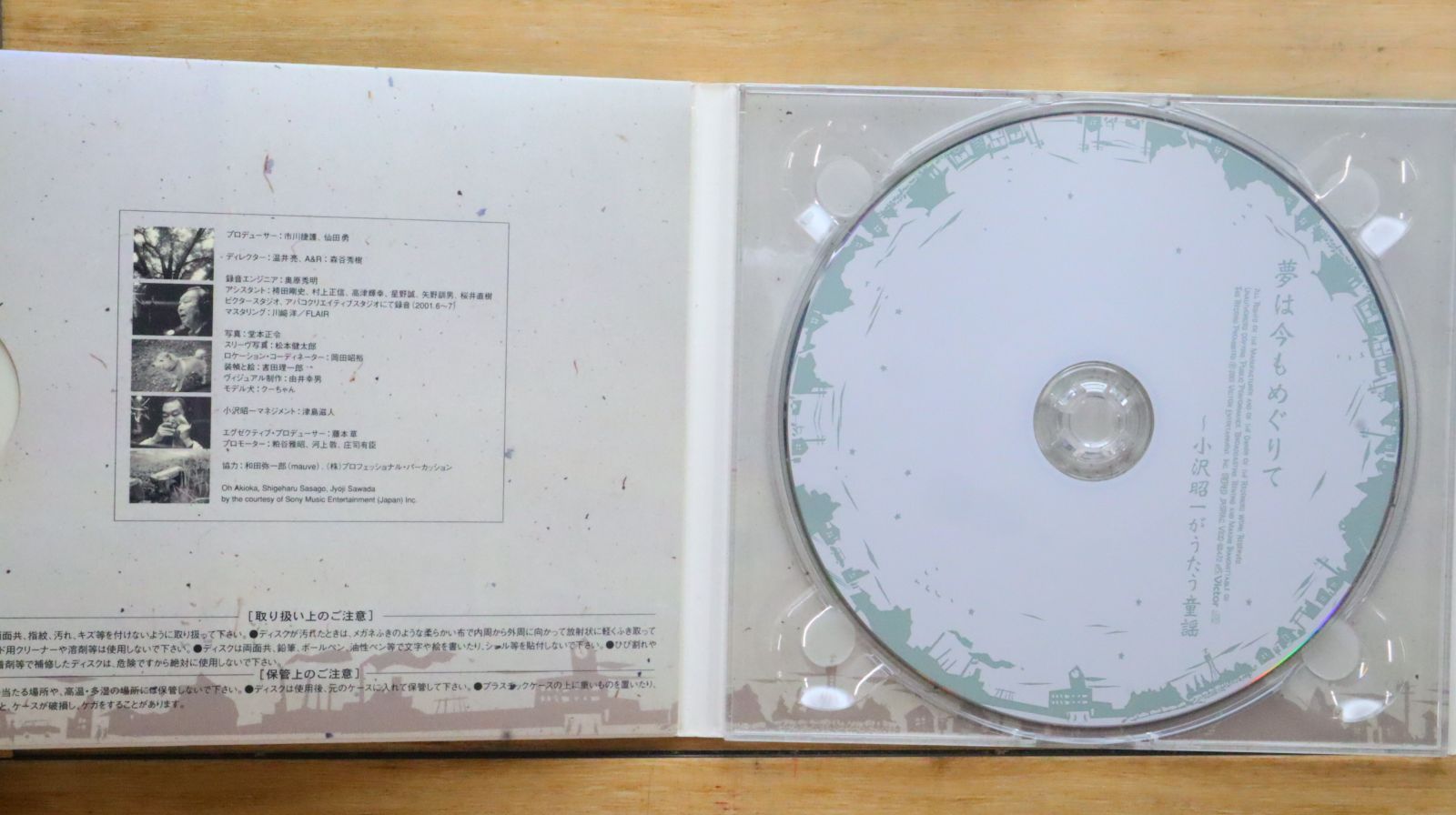 国内盤CD☆小沢昭一/□ 夢は今もめぐりて～小沢昭一がうたう童謡