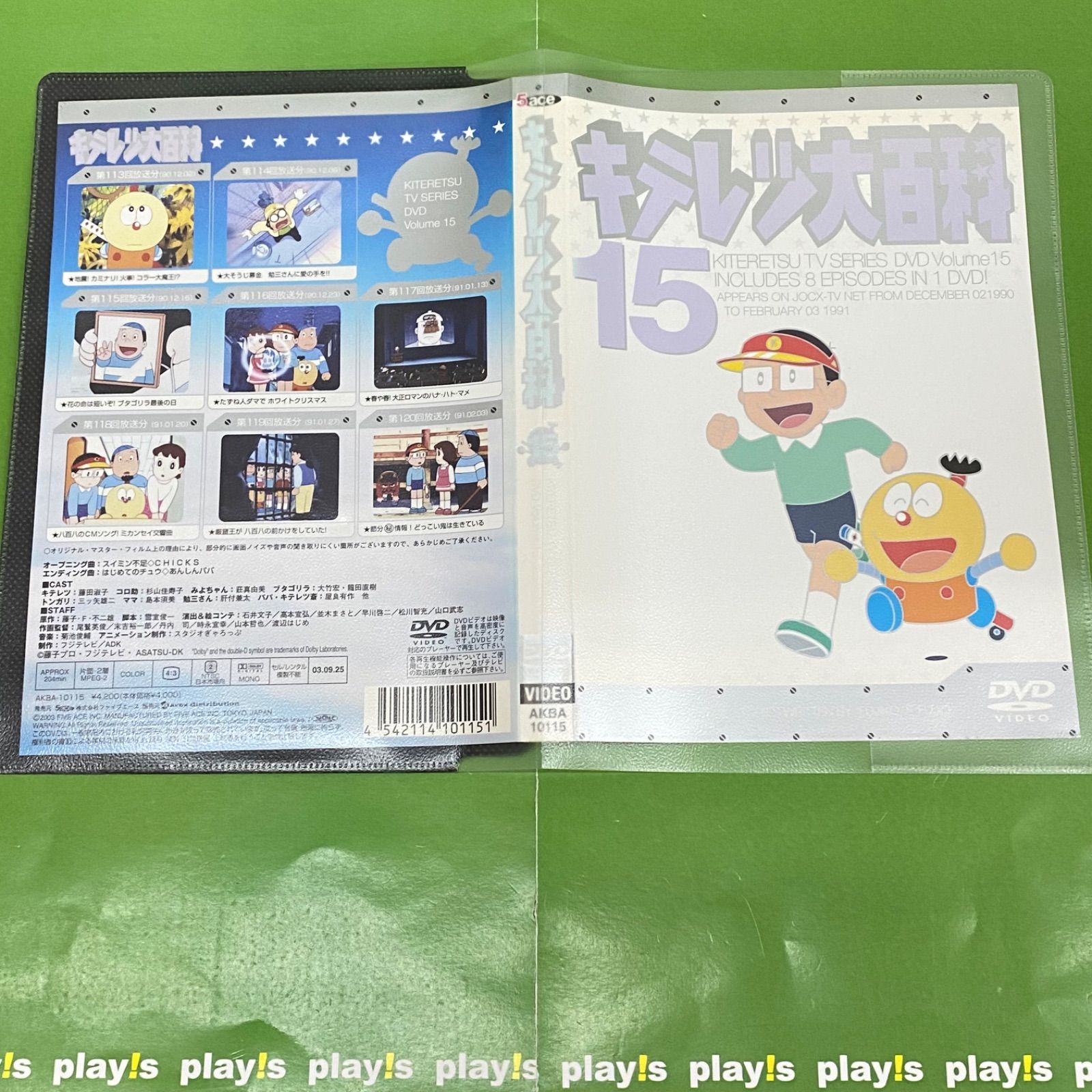 キテレツ大百科 DVD15枚セット キテレツ大百科 DVD 23~37 15巻セット - メルカリ