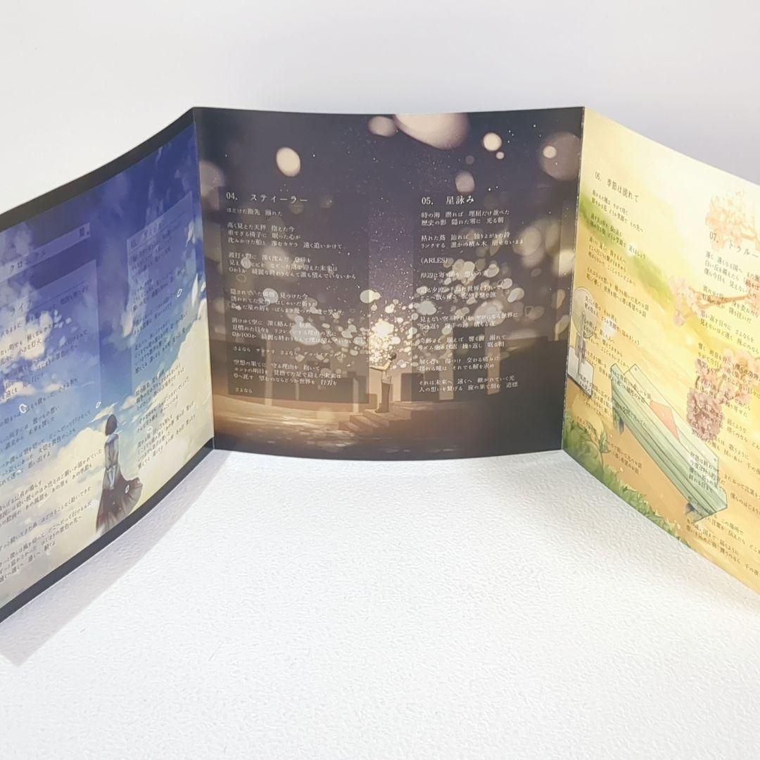 空が盗まれた日 / とんかつぺんぎん / mamomo / nayuta クロニクル ま