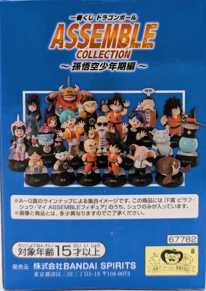 ドラゴンボール 一番くじ　ASSEMBLE COLLECTION フィギュア 一番くじ ドラゴンボール ASSEMBLE COLLECTION ～孫悟空少年期編