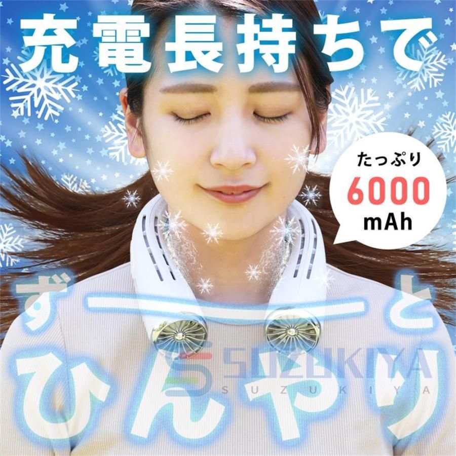 ひんやり