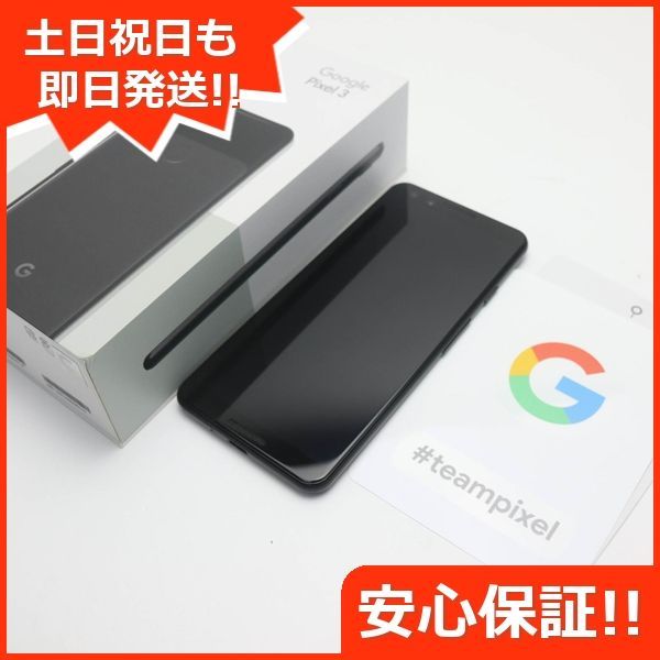 超美品 Google Pixel 3 64GB ジャストブラック スマホ 本体 白ロム