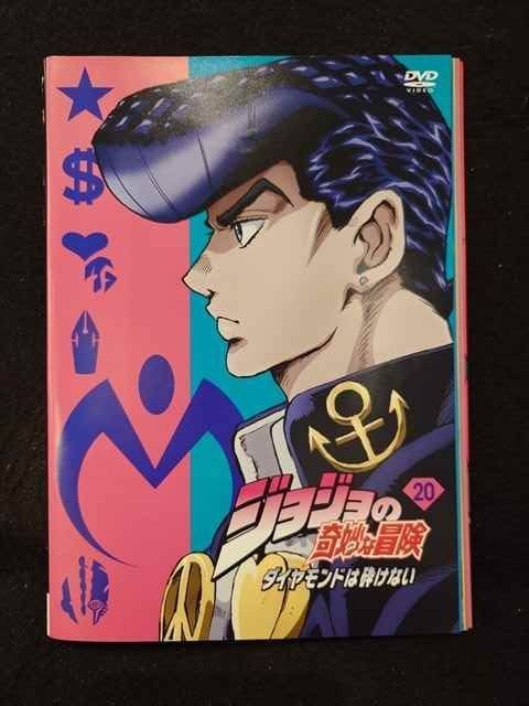ys0090 レンタルUP DVD ジョジョの奇妙な冒険 ダイヤモンドは砕けない 全20巻 ケース無
