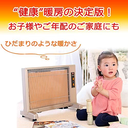 サンルミエ] 遠赤外線 パネルヒーター 省エネ 日本製 【サンルミエ