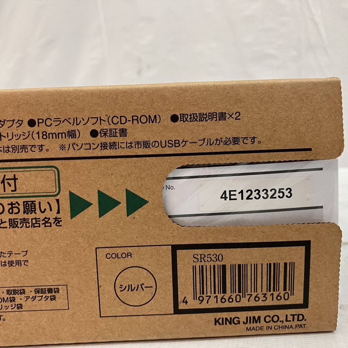 ラベル KING
