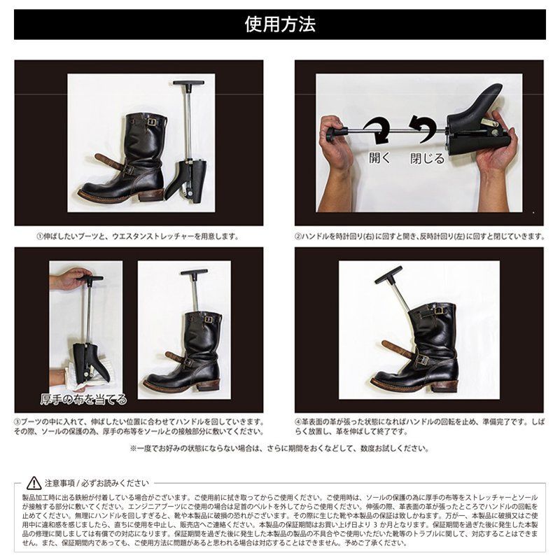 ウエスタンストレッチャー 2個セット シューズストレッチャー