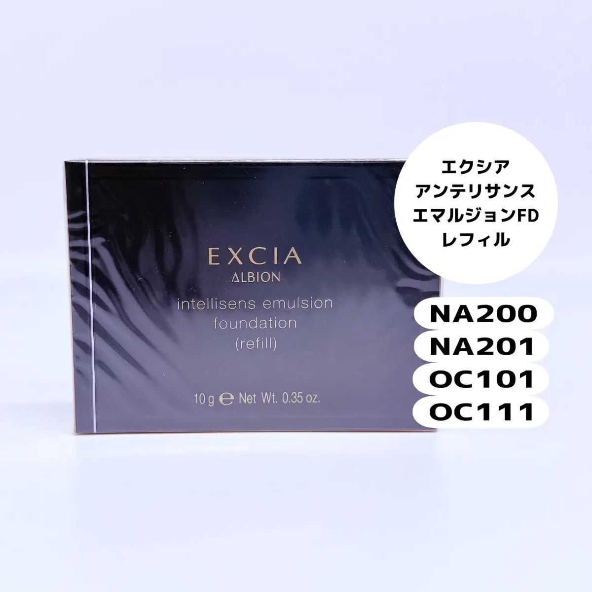 アルビオン アンテリサンス エマルジョン ファンデーション 各種 ♥