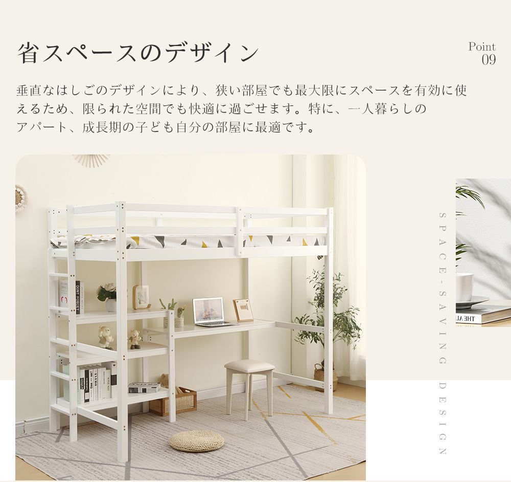 ロフトベッド 木製ベッド ハイタイプ 幅208×奥行106×高さ170cm