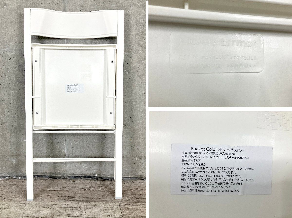 折り畳みチェア