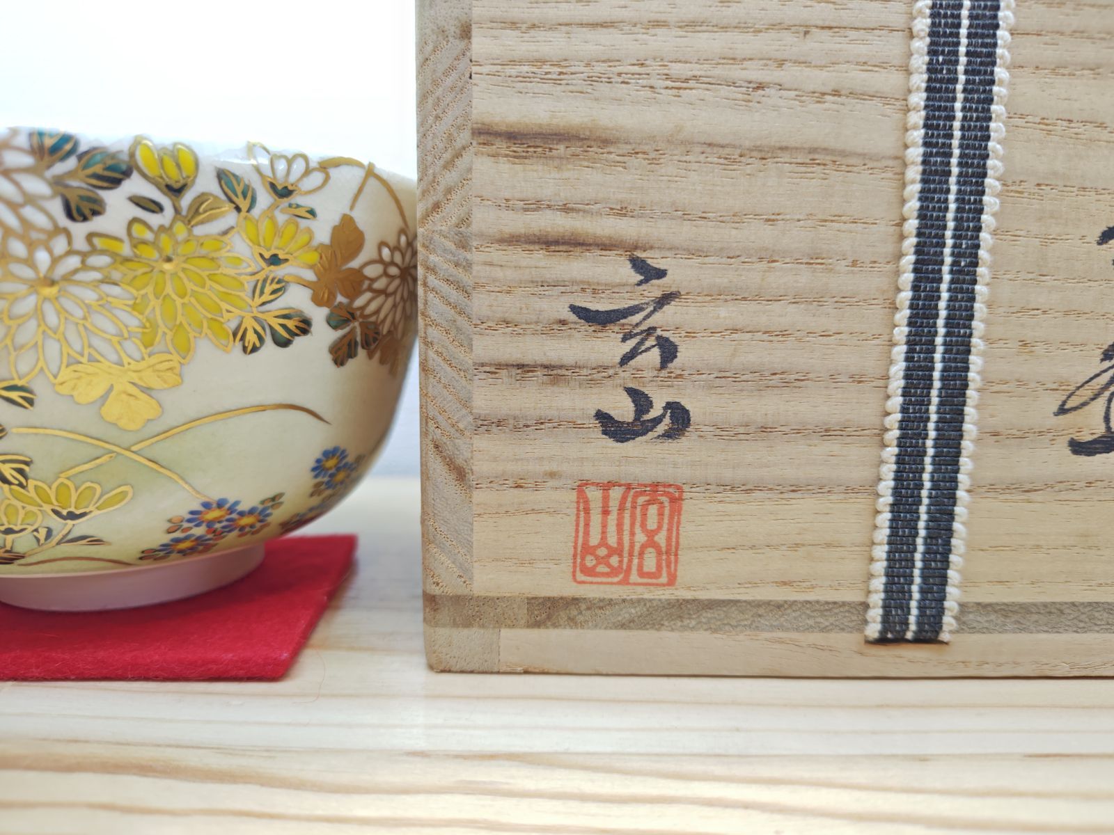 送料込【逢絢亭・新品】茶道具 茶碗 京焼 御本 傘の図 加藤永真 紙箱入り 送料込【逢絢亭・新品】茶道具 茶碗 京焼 御本 傘の図 加藤永真