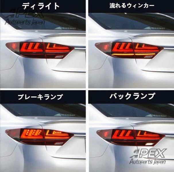 レクサス ES ES300 2012- 2018年 高品質 テールライト LEDシーケン 流れるシャルウィンカー 外装カスタム