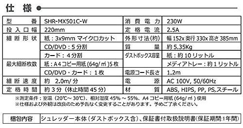 オーム電機 OHM マイクロカットマルチシュレッダー SHR-MX501C-W-