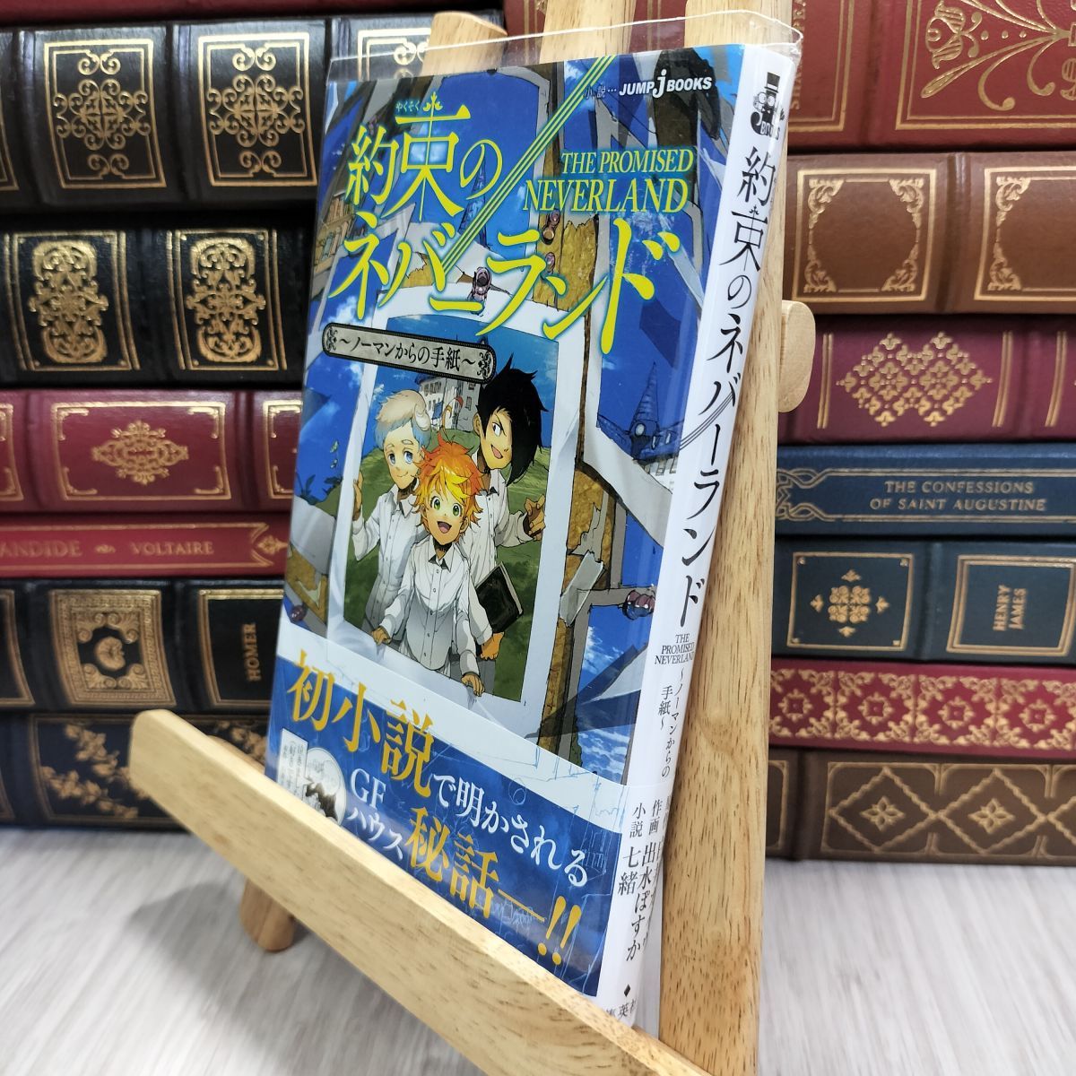 【バラ売り⭕】約束のネバーランド レイ まとめ売り 8-1 約束のネバーランド ~ノーマンからの手紙~ (JUMP j BOOKS