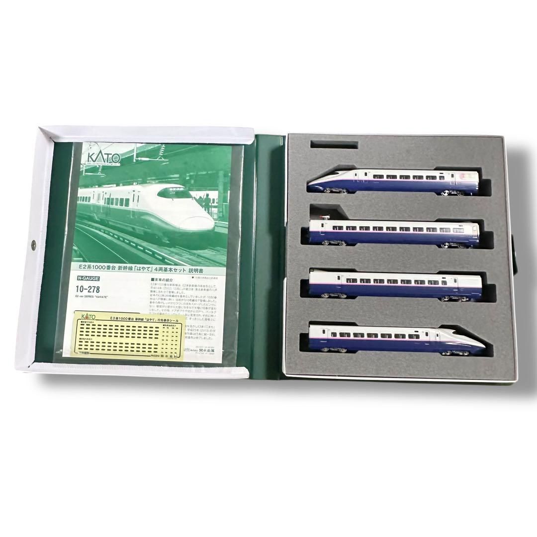 KATO10-278 E2系1000番台 新幹線 はやて 4両基本セット