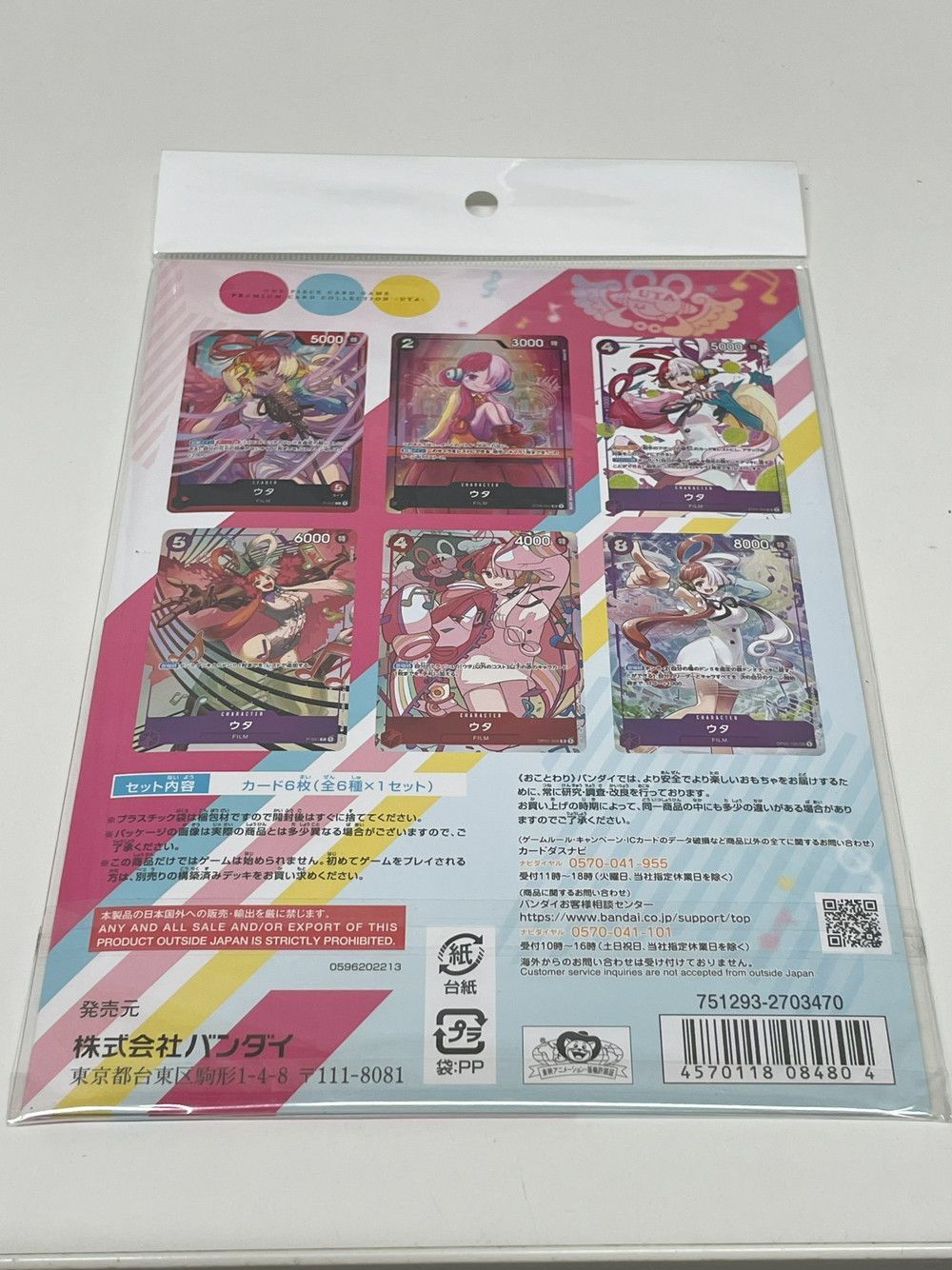 ONE PIECE ワンピース カード ウタ カード ベストセレクション の ファイルとカード