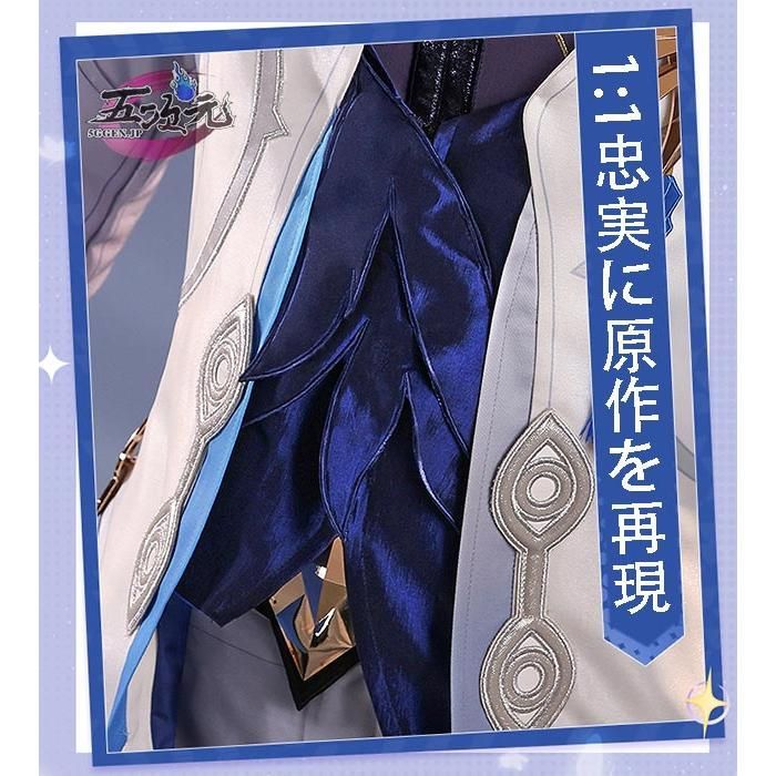 アンティーク 三分妄想 崩壊スターレイル コスプレ 崩スタ サンデー 衣装 ウィッグ 靴 頭飾り 追加