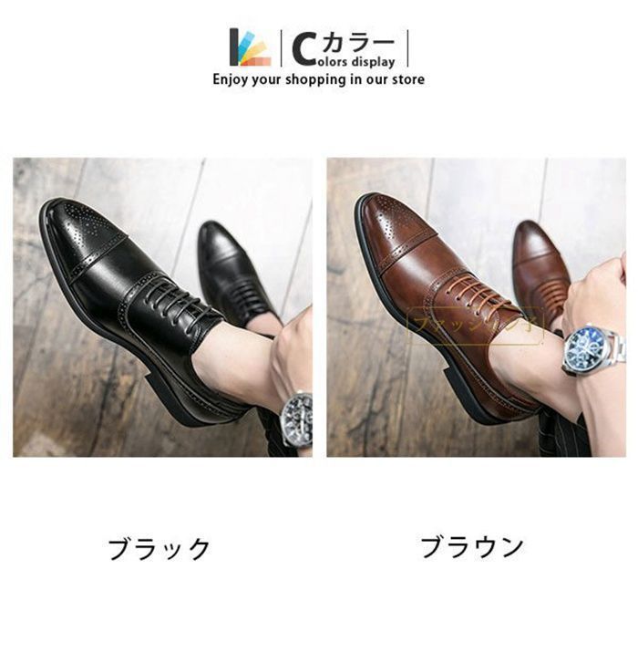 ビジネス 革靴