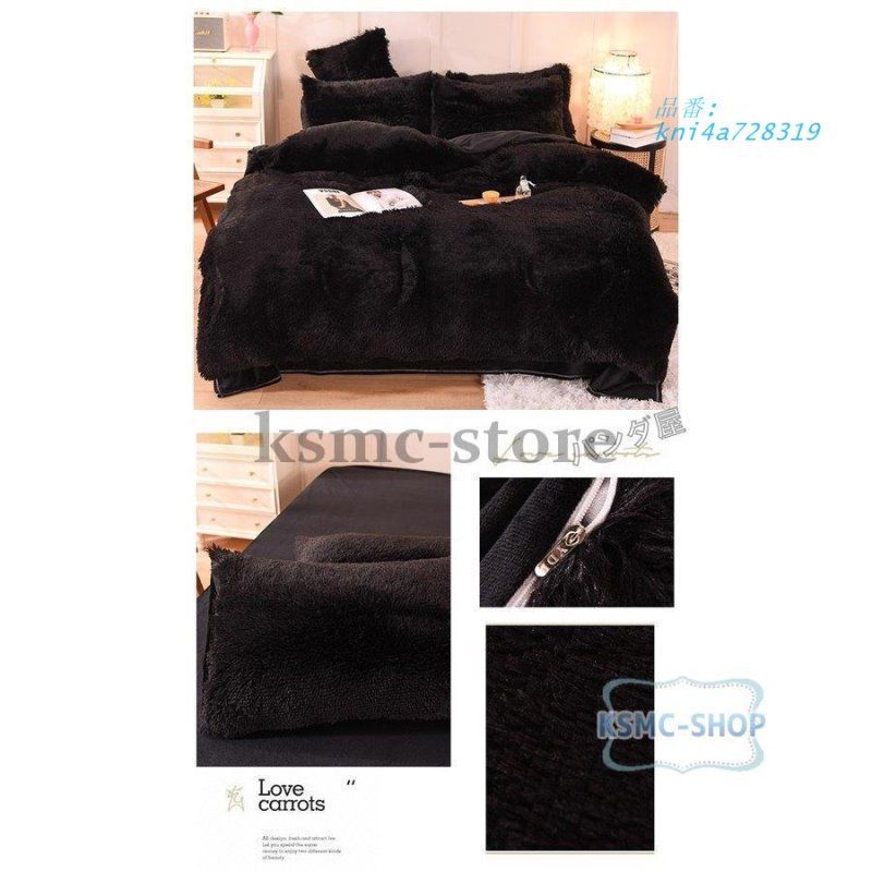 掛け布団カバー あったか