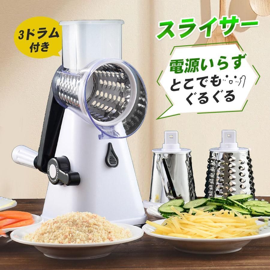 スライサー 調理 すりおろし 野菜カッター スライス 細切り 千切り 多機能 3in1 くるくるスライス 時短 簡単 便利 野菜 1台3役
