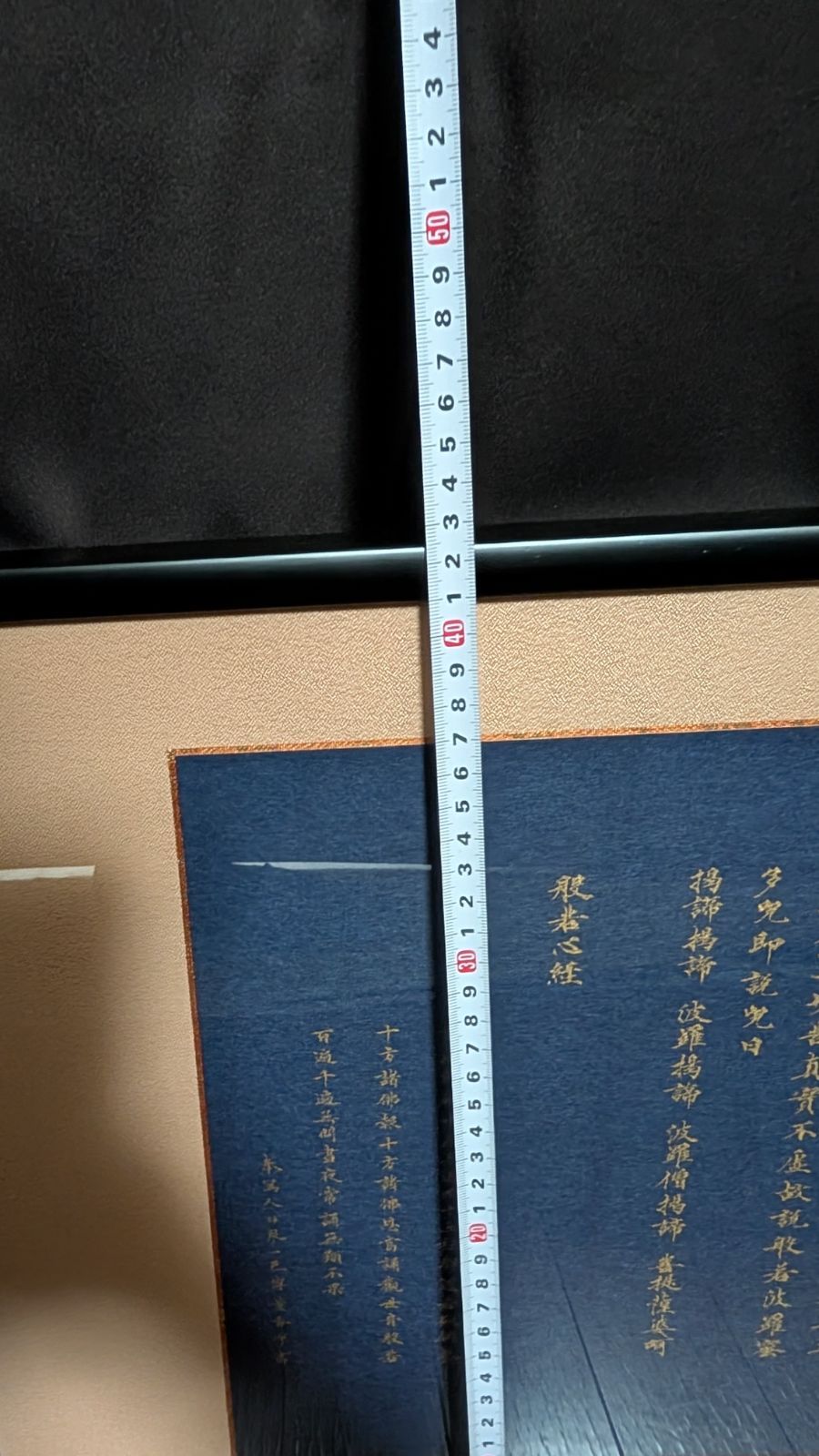 般若心経一色白泉 複製