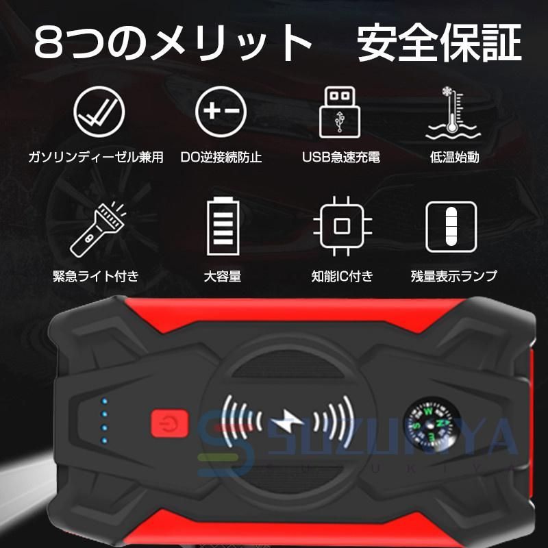 ジャンプスターター 緊急始動 12V 車用品 39800mAh 大容量 バッテリー上がり モバイルブースター ピーク800A 安全 モバイルバッテリー  日本語取説 防災対策 - メルカリ