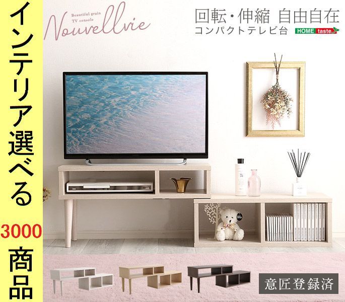 テレビ台 75×29.3×40cm 壁面用 販売 伸縮式 ウォールナット・ホワイト