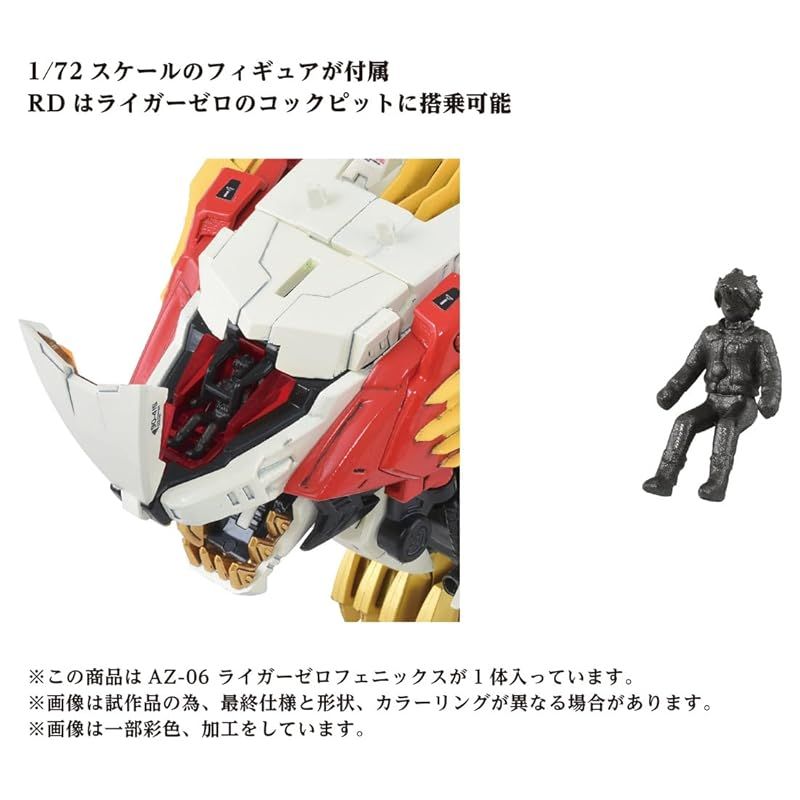 AZ ライガーゼロフェニックス AZライガーゼロフェニックス レビュー