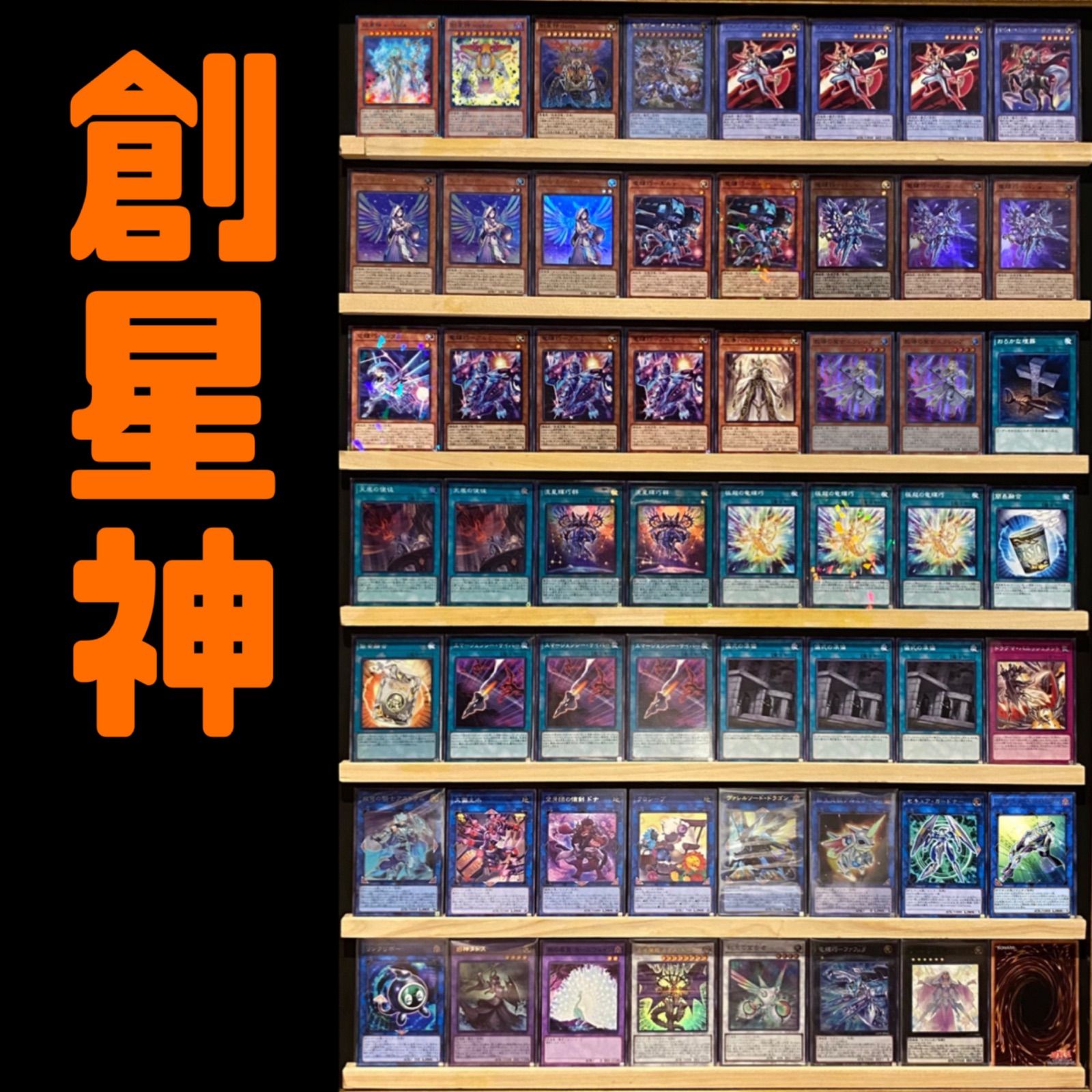 構築済み】ドライトロンデッキ 遊戯王 ドライトロン 本格構築済み