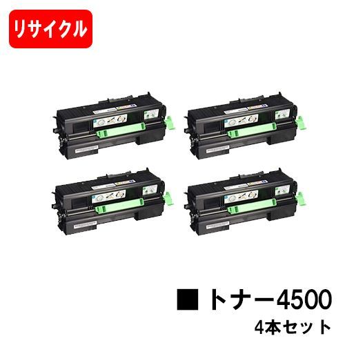 リコー用 SP トナー4500 4本セット【リサイクルトナー】 - メルカリ