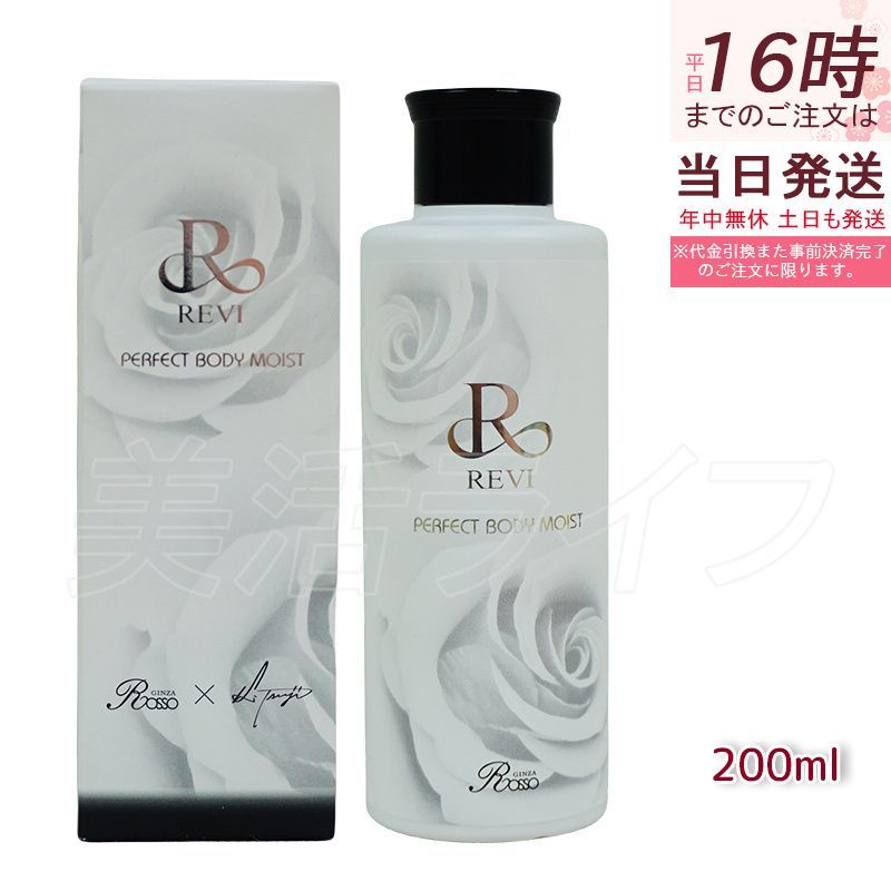 U363 MUSEE COSME ミュゼコスメ ミルクローション モイスト