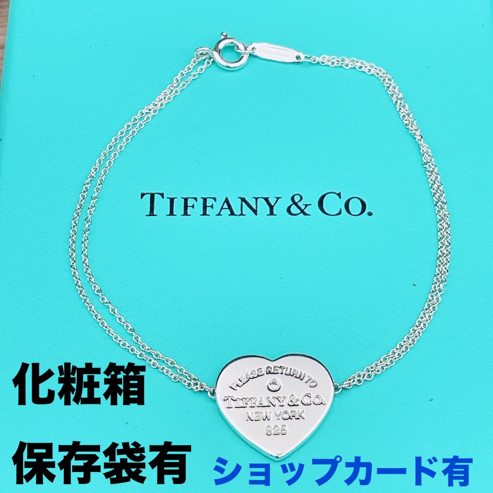 ◇ティファニー◇新品仕上済 Tiffany&Co. リターントゥティファニー 