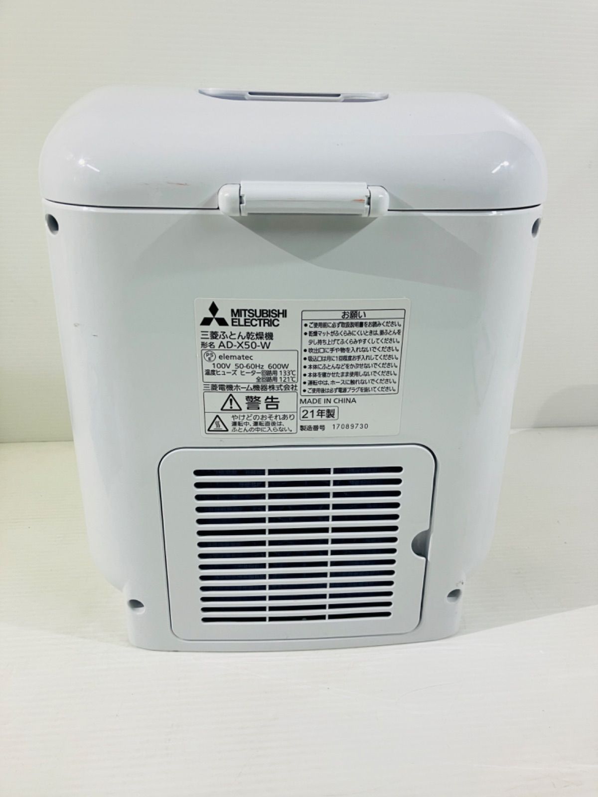 早い者勝ち❗️完全未開封 布団乾燥機 多し 三菱 AD-X50 ホワイト