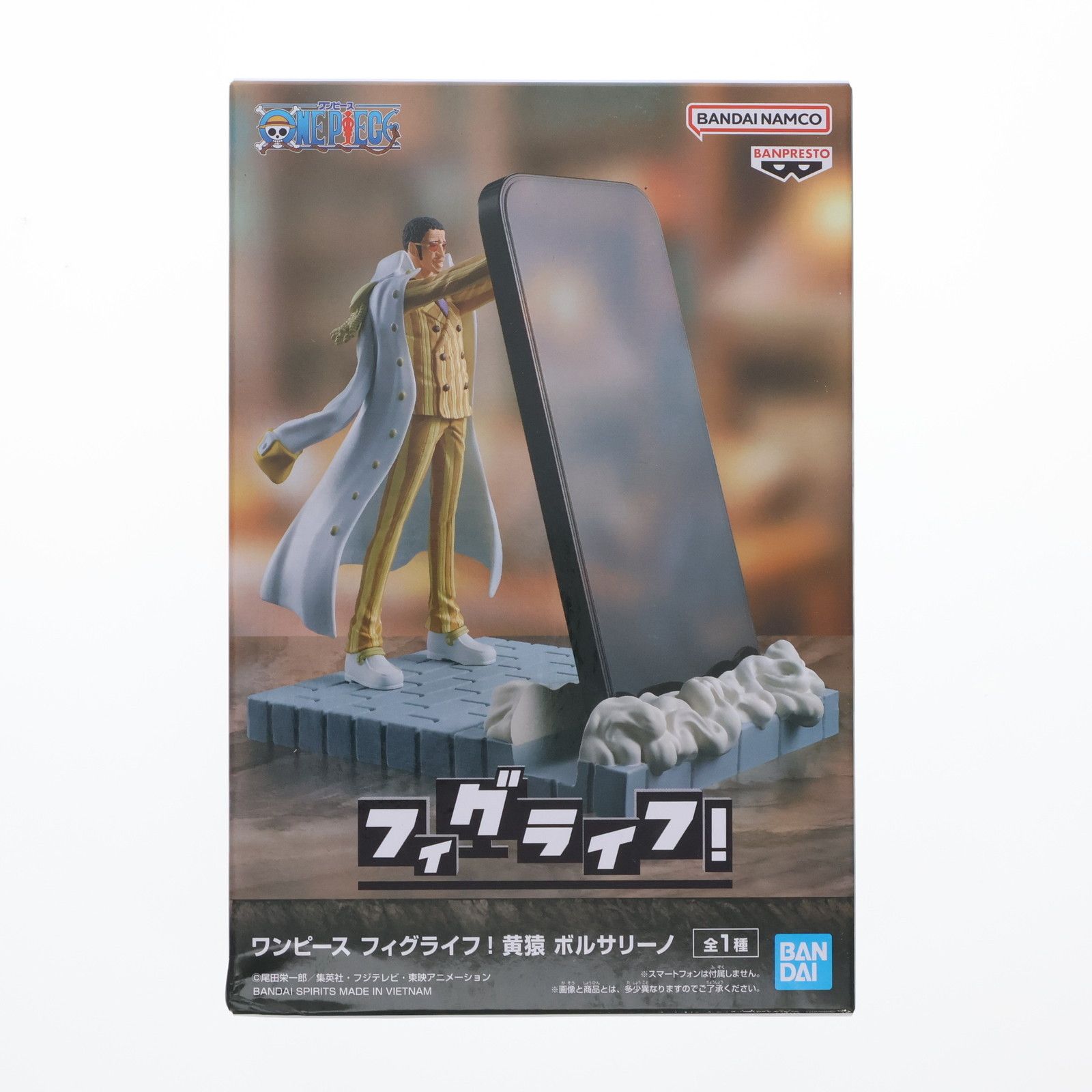 ボルサリーノ ワンピース フィグライフ! 黄猿 ONE PIECE フィギュア