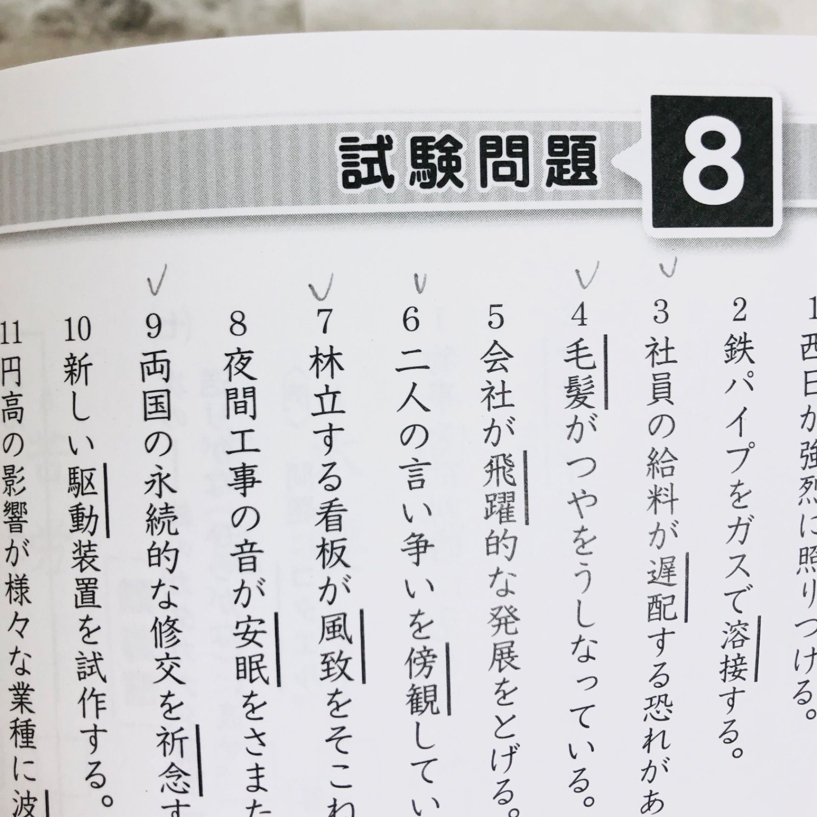 中古】 漢検 4級 過去問題集 2019年度版 公益財団法人 日本漢字