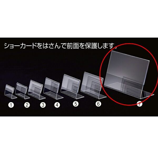 L型ショーカード立て19.5×13.5用 100個 61-656-47-14