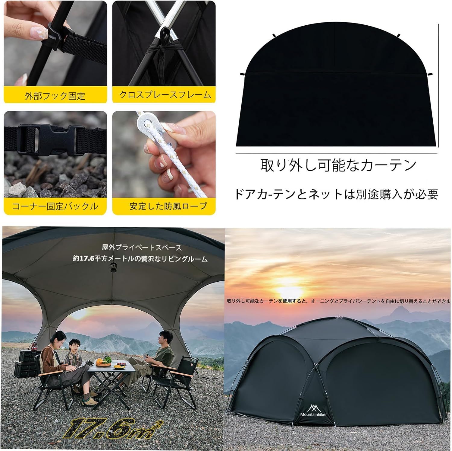 シェードテント