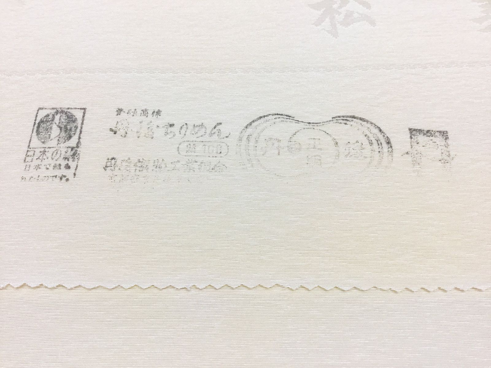 訪問着 や