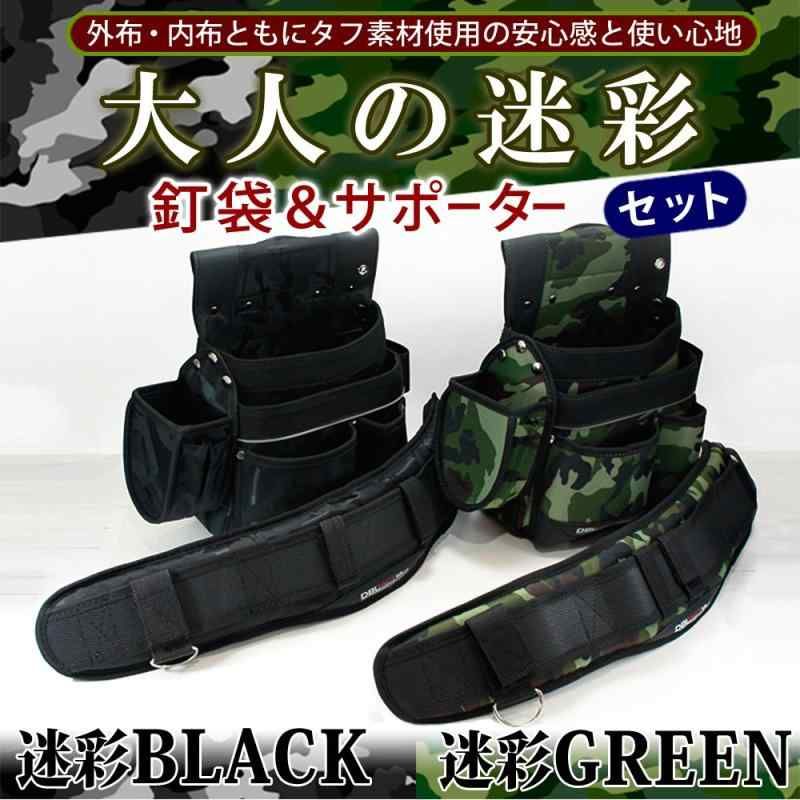 大人の迷彩