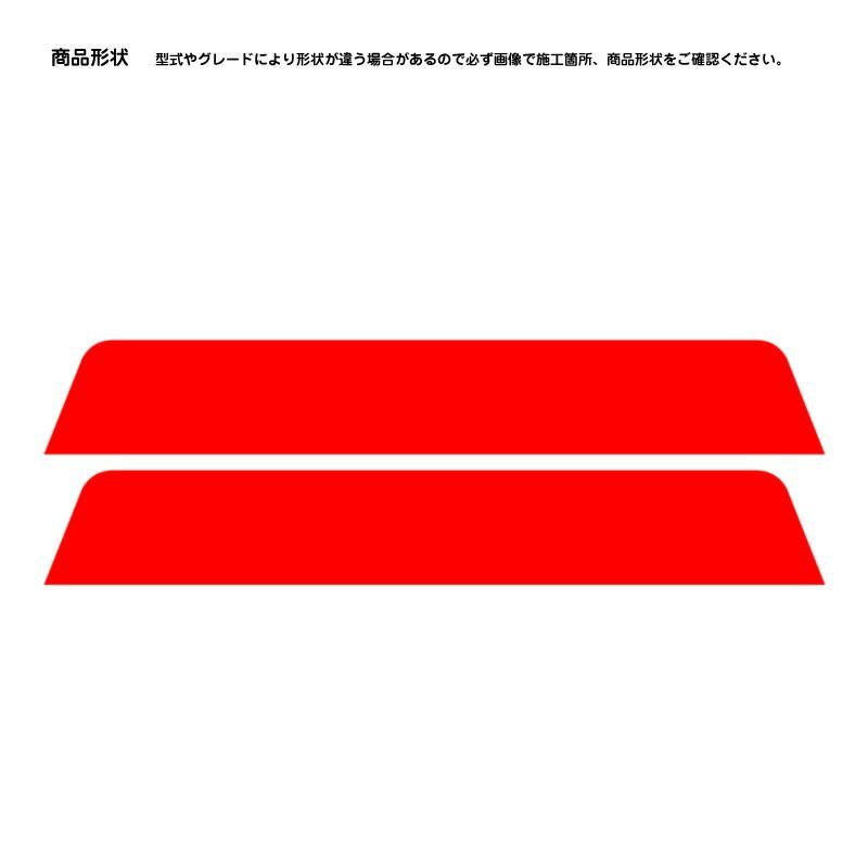 【松印】車種専用 ステップガードフィルム (フロントドア) ホンダ N-BOX JF3 JF4
