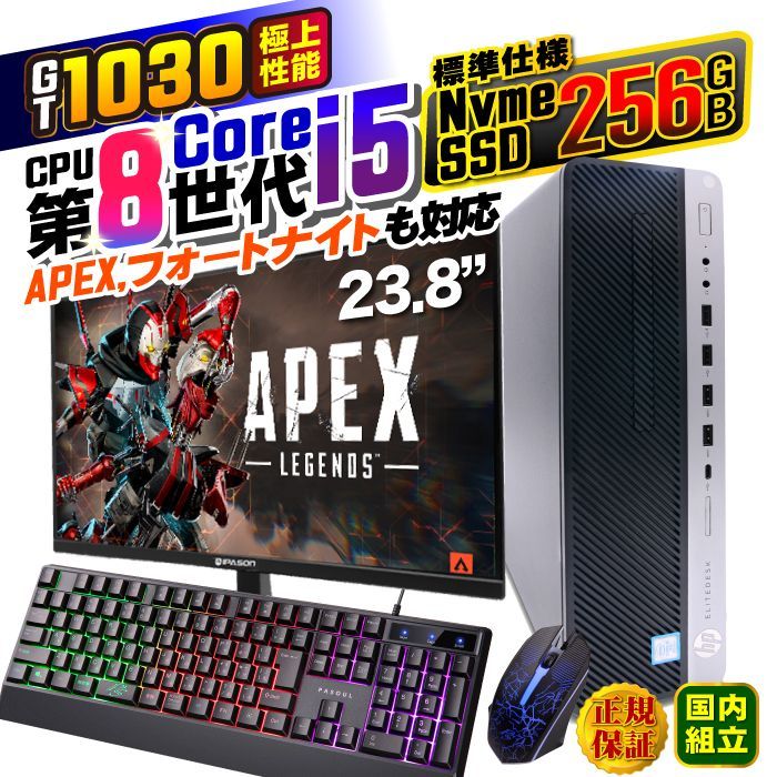 ゲーミングPC デスクトップ PC 中古 パソコン HP 8世代 COREi5 GT1030 メモリ 16GB SSD 256GB Windows11 モニター付 安い セット