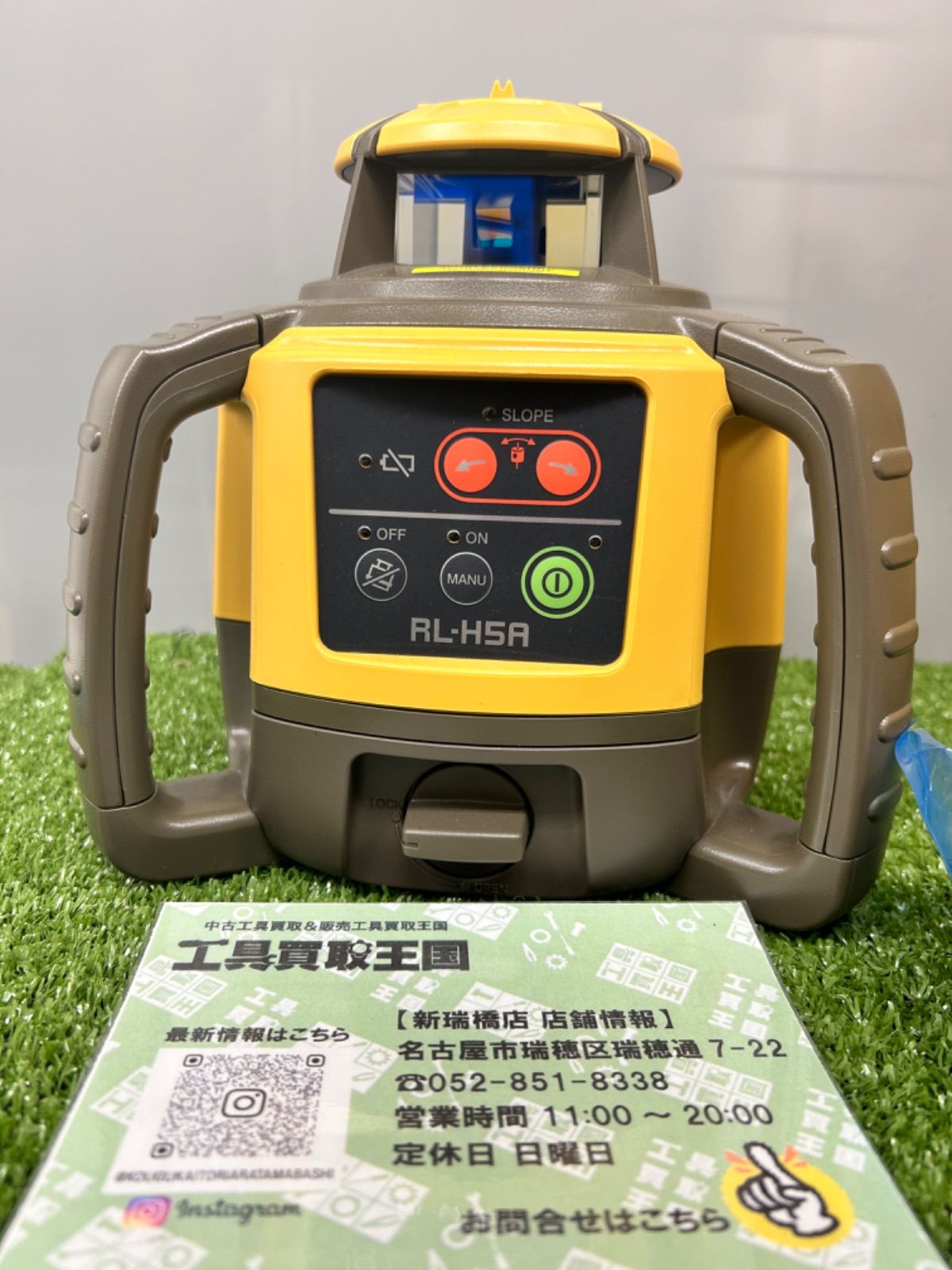 ローテティングレーザー RL-H5A